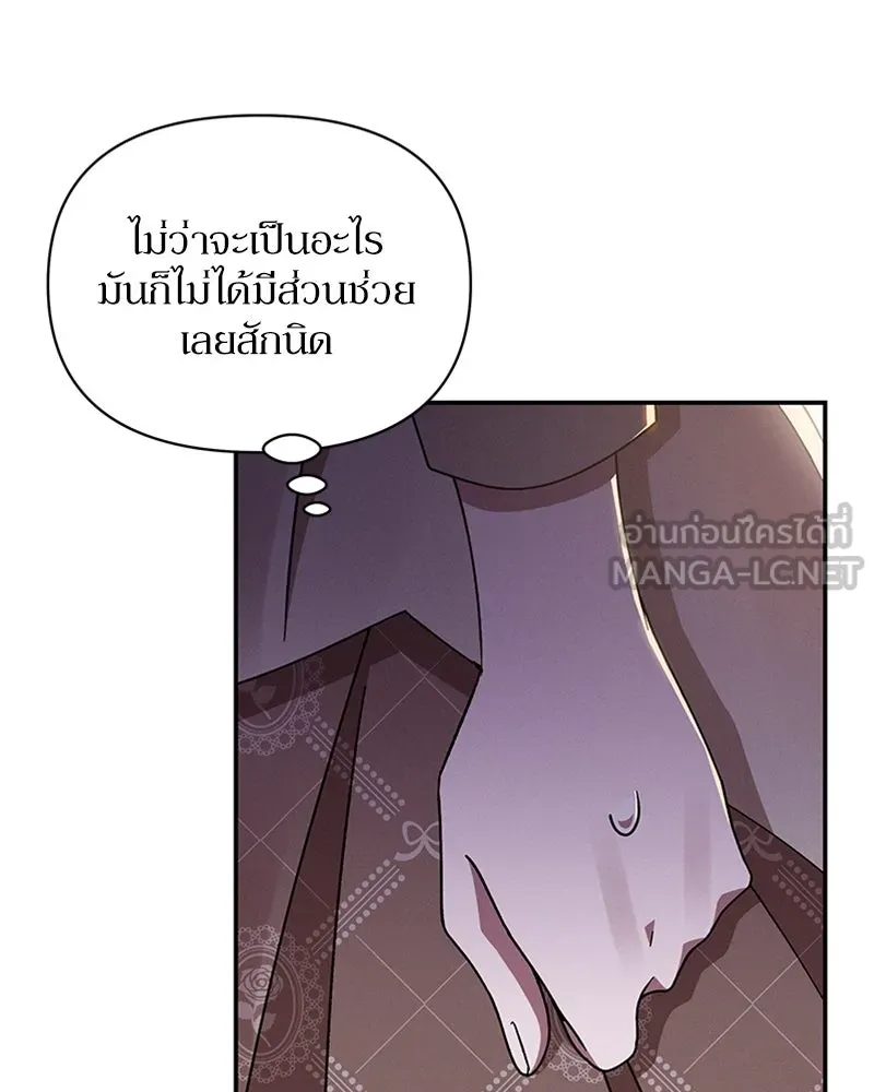 โอ้ ศัตรูที่รัก ตอนที่ 44 รูปที่ 12