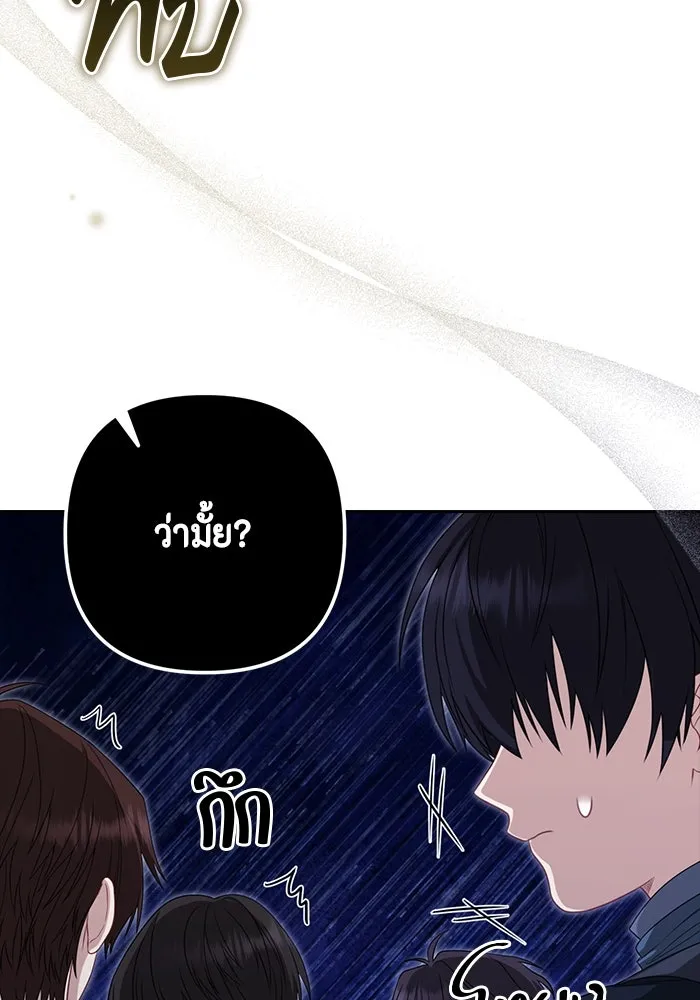 ละครชีวิตลิขิตรัก ตอนที่ 14 รูปที่ 55