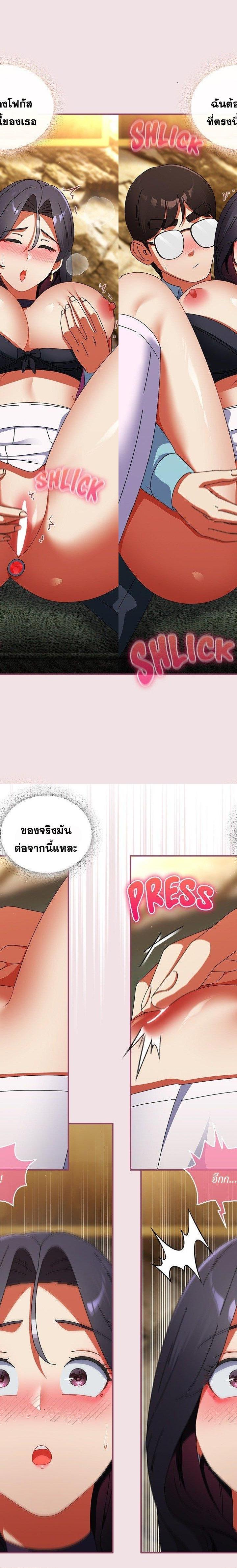 Take a Photo of Me ตอนที่ 22 16