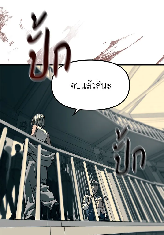 ปฏิบัติการลับบุกโรงเรียนไฮโซ ตอนที่ 102 รูปที่ 70
