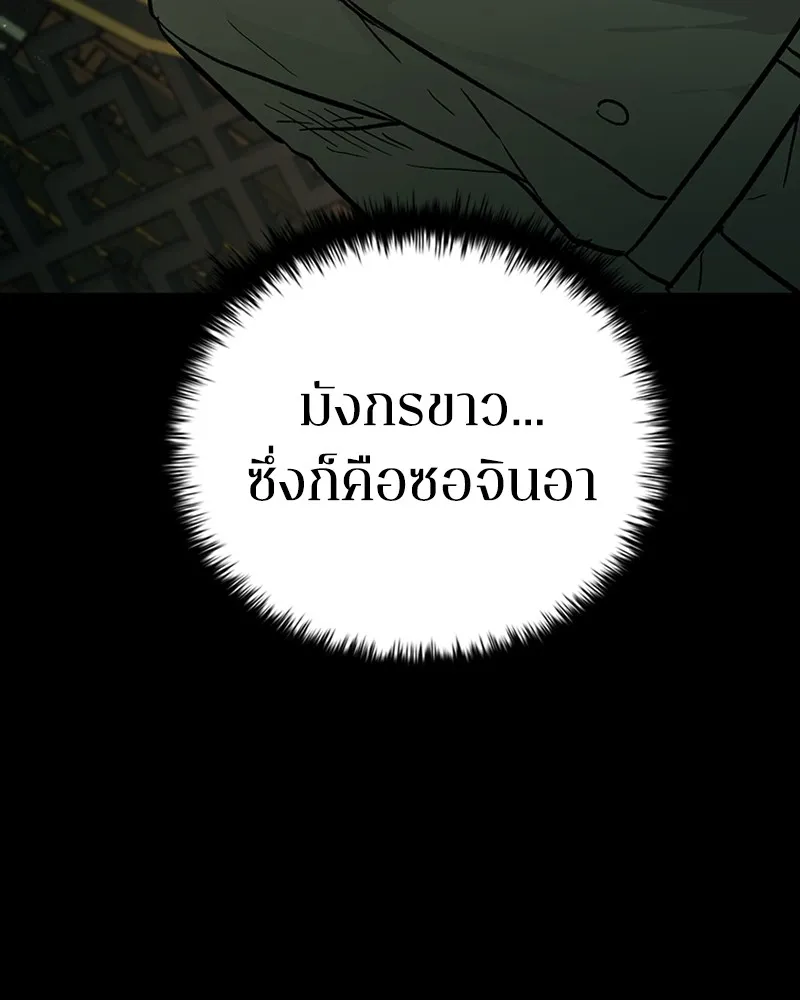 เกาลูน  ซาโรกา ตอนที่ 15 รูปที่ 100