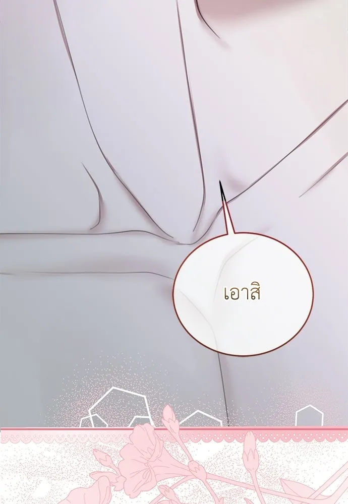 สาวใช้อย่างฉัน ขอเลือกหันหลังให้นาย ตอนที่ 60 (ตอนจบ) รูปที่ 116