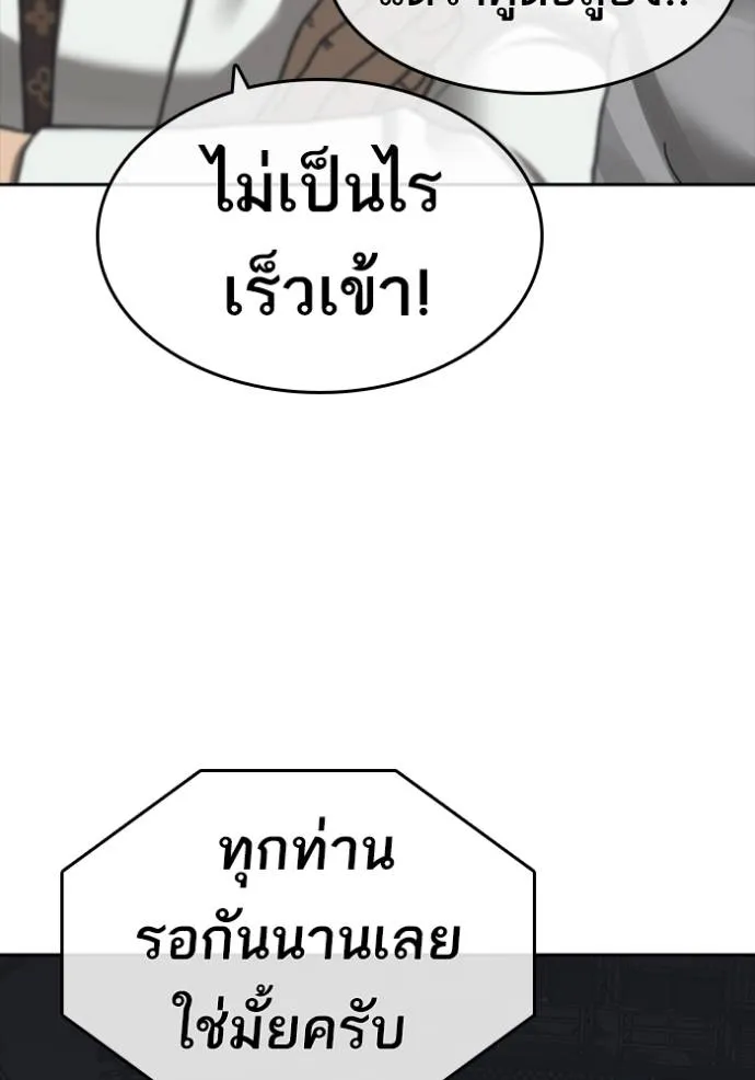 ชีวิตเวรเอ๊ย ตอนที่ 53 รูปที่ 103