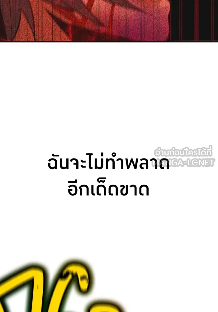 เพลเยอร์เลือดเทวะ ตอนที่ 2 ประตูสีรุ้ง รูปที่ 15