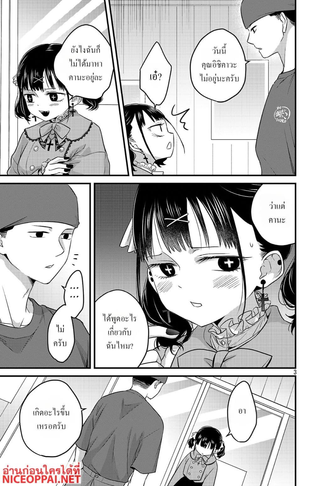 Manga-lc-com อ่านมังงะ อ่านการ์ตูน ออนไลน์ ฟรี Boku no Kokoro no Yabai Yatsu Love Comedy ga Hajimaranai ตอนที่ 1 2 3 4 5 6 7 8 9 10 11 12 13 14 ฟรี ไม่มีโฆษณา Manga-lc - อ่าน มังงะ อ่าน การ์ตูน ออนไลน์ อ่านมังงะ ฟรี
