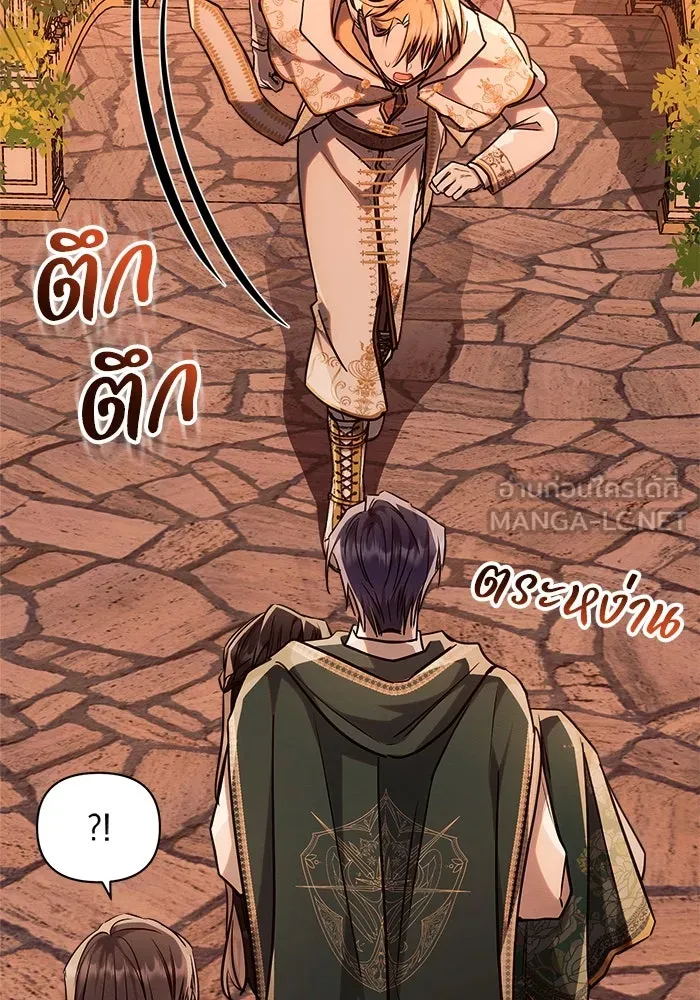 แอชสตาร์ต ตอนที่ 61 รูปที่ 48