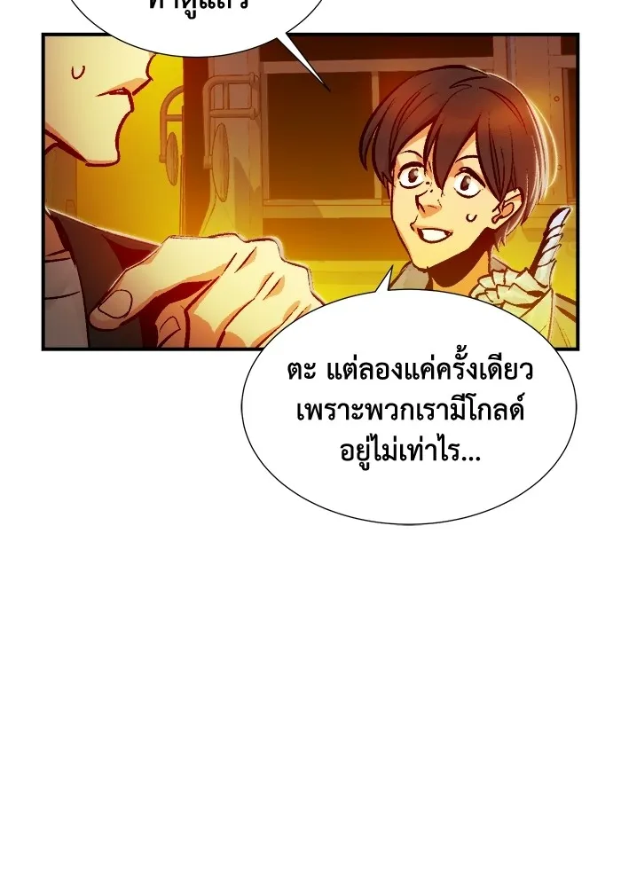 The Lone Necromancer ตอนที่ 9 รูปที่ 92