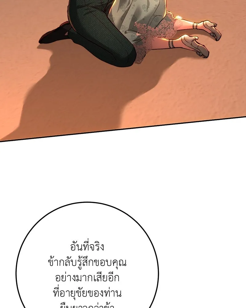 เจ้าหญิงคลั่งแห่งวังหลวง ตอนที่ 79 รูปที่ 121