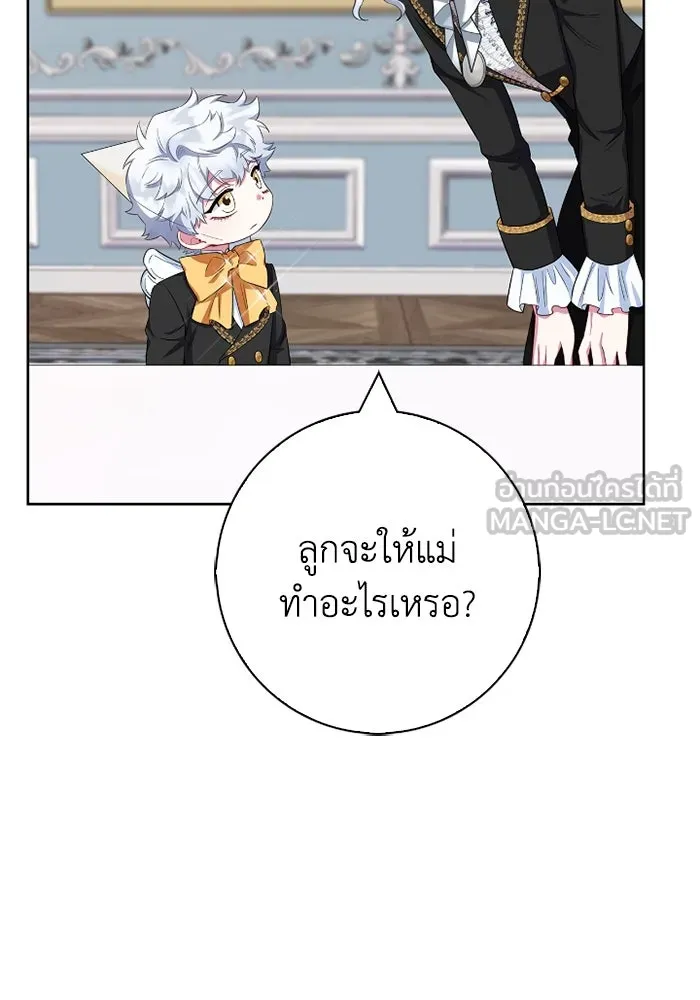 ฉันกลายเป็นแม่พระเอกนิยายจอมเสเพล ตอนที่ 57 รูปที่ 12