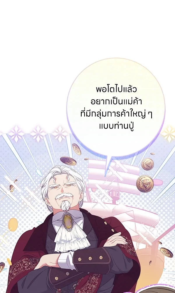 ครอบครัวผิดแผน ตอนที่ 22 รูปที่ 73