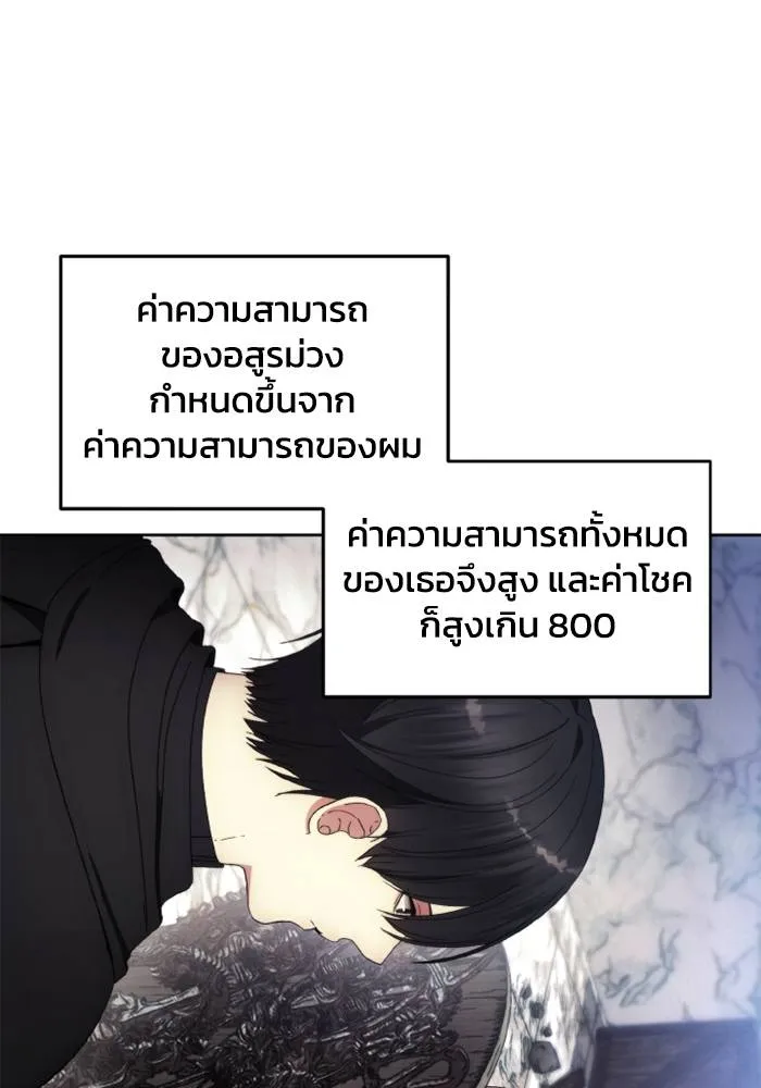 ศึกชิงบัลลังก์เทพเจ้ ตอนที่ 118 รูปที่ 67