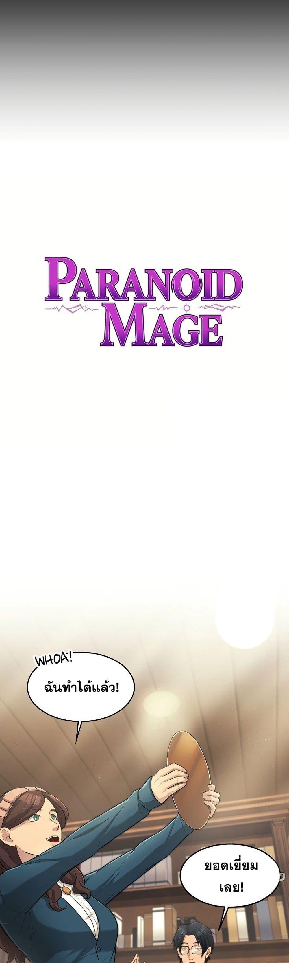 Manga-lc-com อ่านมังงะ อ่านการ์ตูน ออนไลน์ ฟรี Paranoid Mage ตอนที่ 1 2 3 4 5 6 7 8 9 10 11 12 13 14 ฟรี ไม่มีโฆษณา Manga-lc - อ่าน มังงะ อ่าน การ์ตูน ออนไลน์ อ่านมังงะ ฟรี