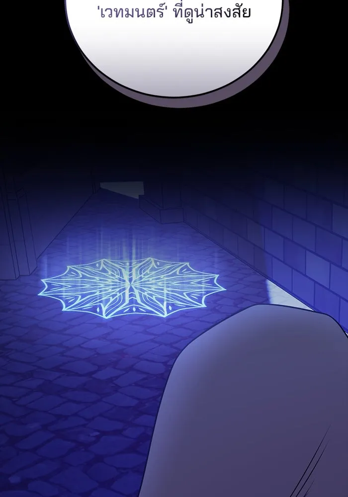 แผนหย่าสามีทรราช ตอนที่ 92 รูปที่ 43