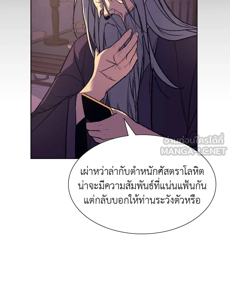 เกิดอีกทีเป็นว่าที่ประมุขลัทธิมาร ตอนที่ 34 รูปที่ 33