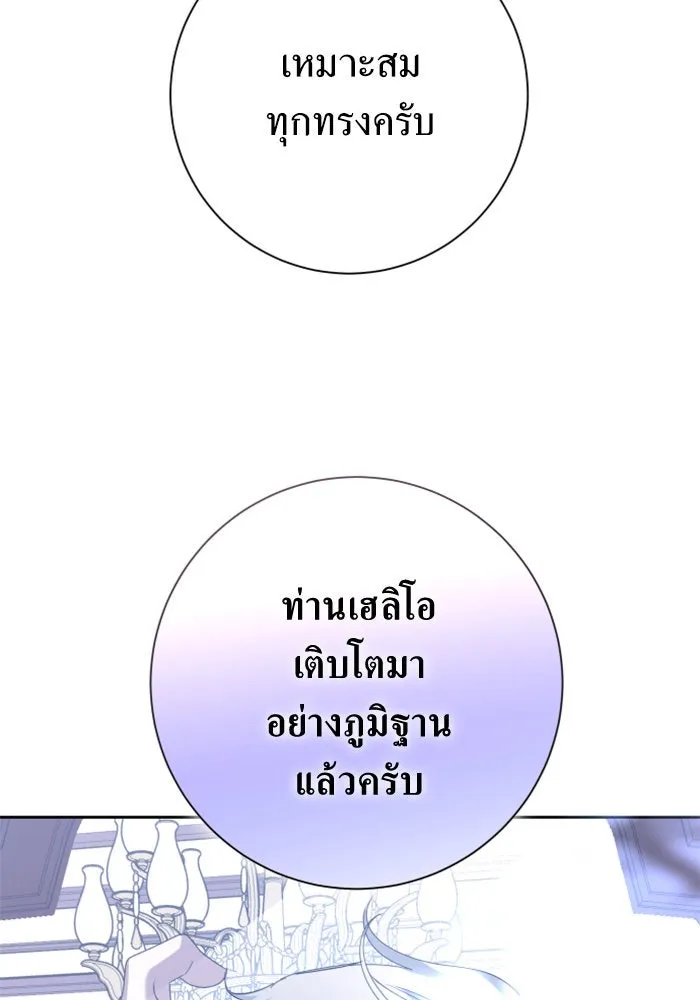 ชิงชีวิตพลิกลิขิตชะตา ตอนที่ 143. ผู้ชนะ รูปที่ 136