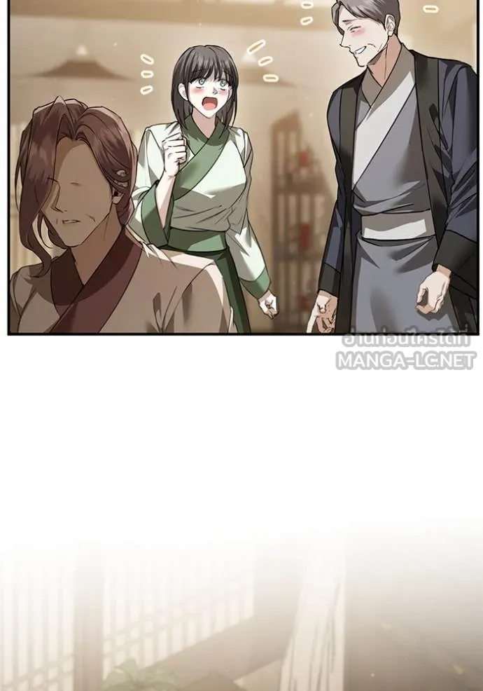 ยามหมาป่าทมิฬ ตอนที่ 73 รูปที่ 79