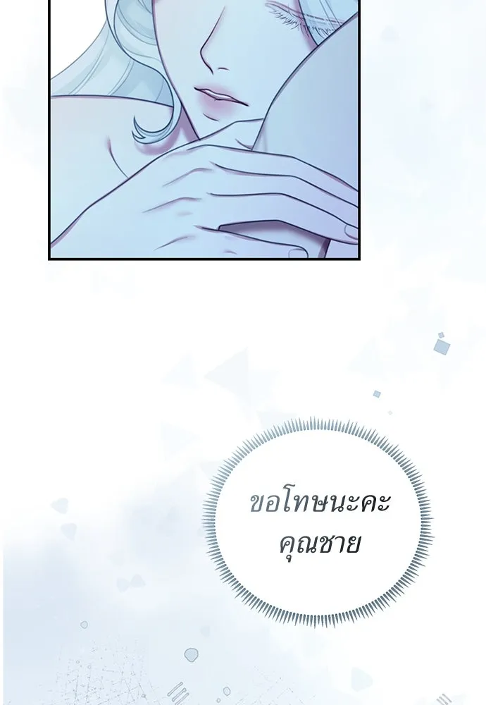 สาวใช้อย่างฉัน ขอเลือกหันหลังให้นาย ตอนที่ 25 รูปที่ 32