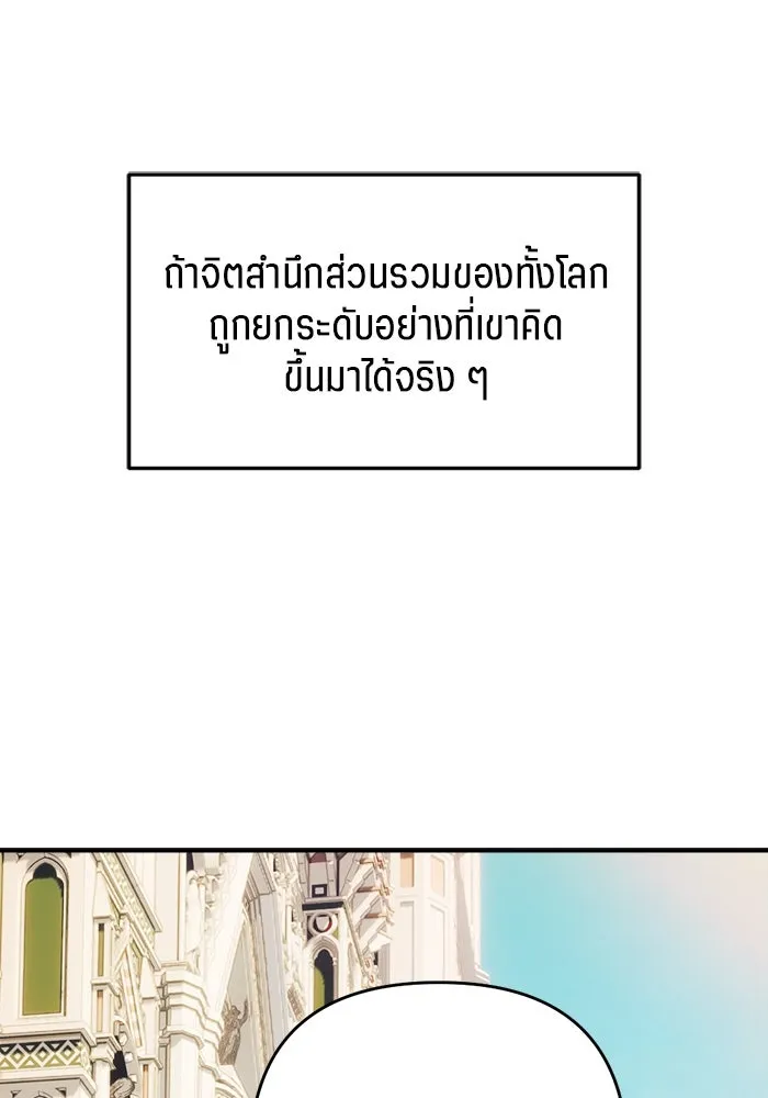 เปย์นี้เพื่อนาย My Sugar Baby ตอนที่ 86 เดือนสอง  อาเมน รูปที่ 92