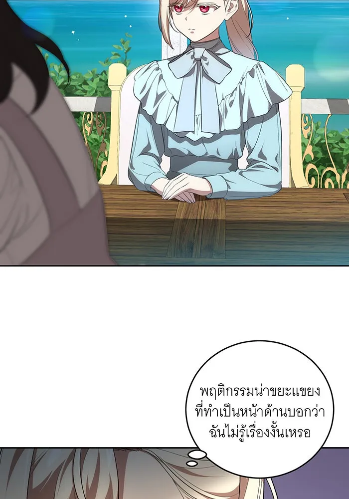 ทุกอย่างที่เสียไป ฉันขอทวงคืน ตอนที่ 14 รูปที่ 71