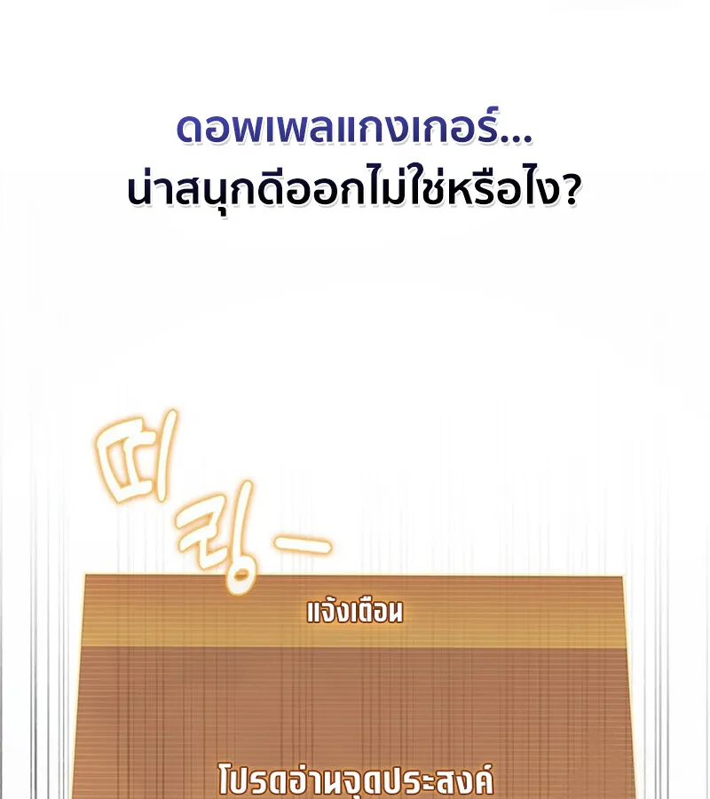 How to Survive Restructuring ว_ธ_เอาต_วรอดจากการปร_บโครงสร_าง ตอนที่ ตอนที่ 25 รูปที่ 42