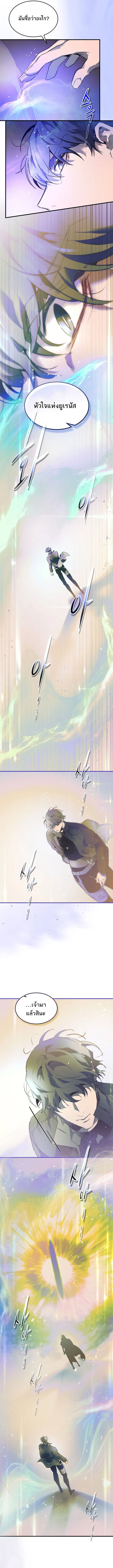 Leveling With the Gods ตอนที่ ตอนที่ 133 รูปที่ 12