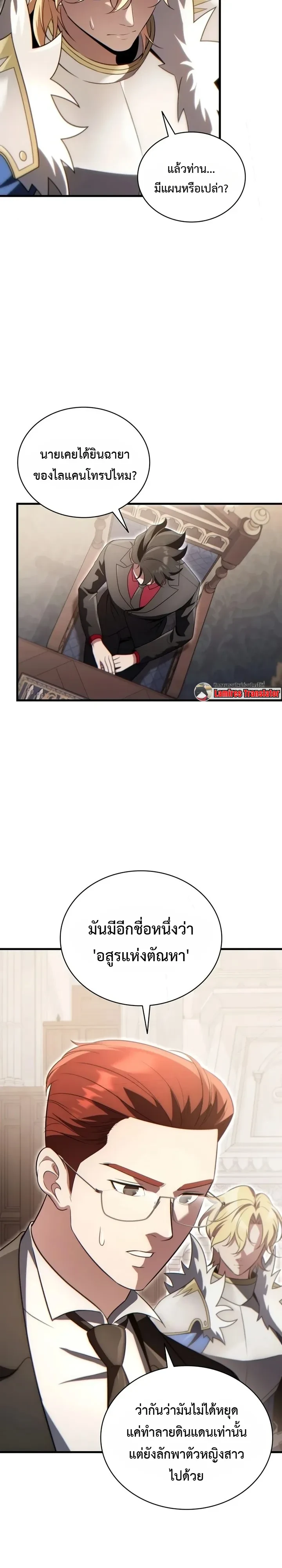 Manga-lc-com อ่านมังงะ อ่านการ์ตูน ออนไลน์ ฟรี The Lord Who Levels up by Devouring ท่านลอร์ดผู้อัปเลเวลจากก ตอนที่ 1 2 3 4 5 6 7 8 9 10 11 12 13 14 ฟรี ไม่มีโฆษณา Manga-lc - อ่าน มังงะ อ่าน การ์ตูน ออนไลน์ อ่านมังงะ ฟรี