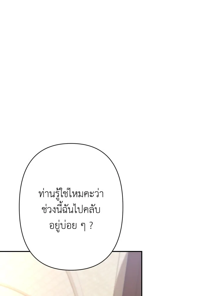 เลดี้มินต์ ตอนที่ 80 รูปที่ 103