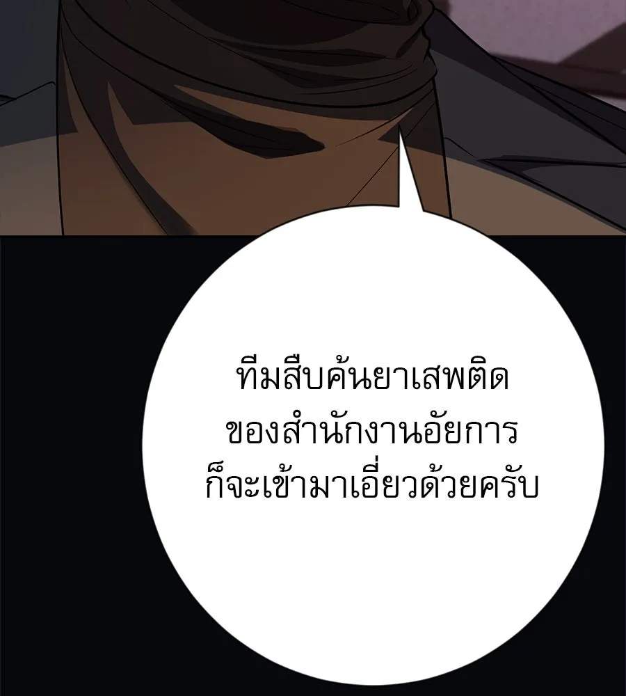 คอลเซ็นเตอร์เปลี่ยนชีวิต ตอนที่ 15 ทดเวลาบาดเจ็บ รูปที่ 31