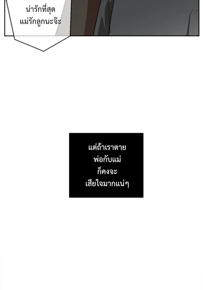 ช่วยเปลี่ยนฉันที ตอนที่ 35. แบซอนจู 1 รูปที่ 43