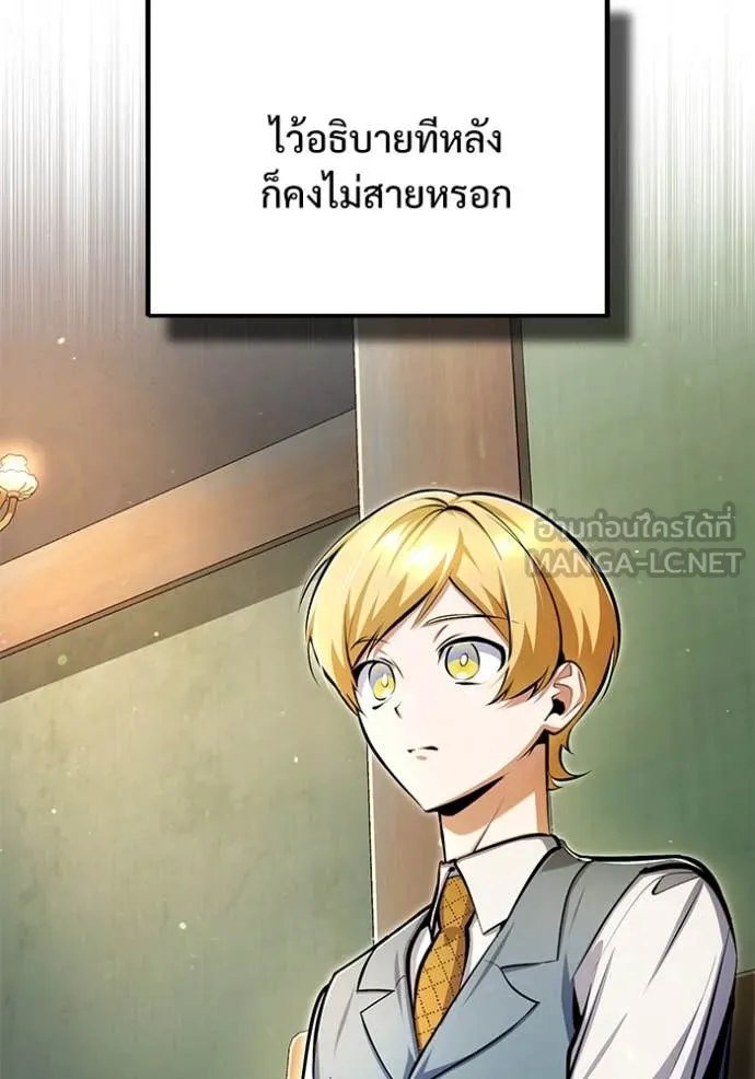 ศาสตราจารย์จำเป็น ตอนที่ 93 รูปที่ 117