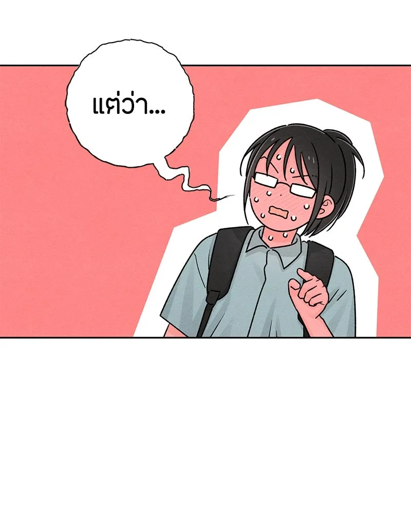 เป็นวัยรุ่นมันเหนื่อย ตอนที่ 65 รูปที่ 110