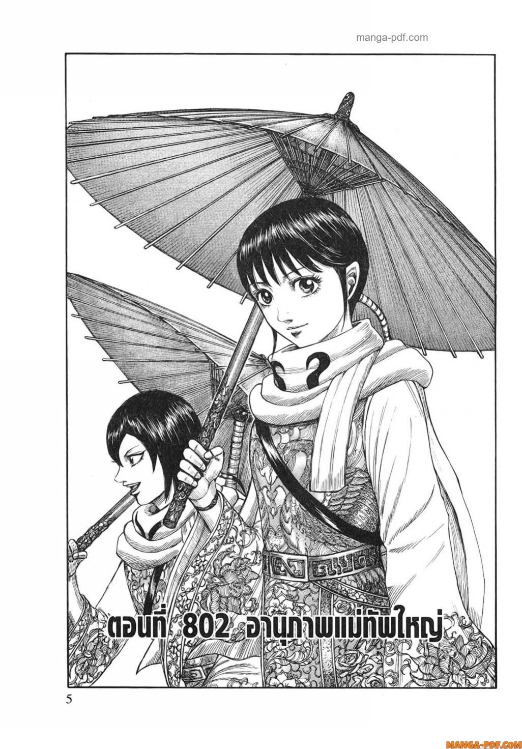 Manga-lc-com อ่านมังงะ อ่านการ์ตูน ออนไลน์ ฟรี Kingdom ตอนที่ 1 2 3 4 5 6 7 8 9 10 11 12 13 14 ฟรี ไม่มีโฆษณา Manga-lc - อ่าน มังงะ อ่าน การ์ตูน ออนไลน์ อ่านมังงะ ฟรี