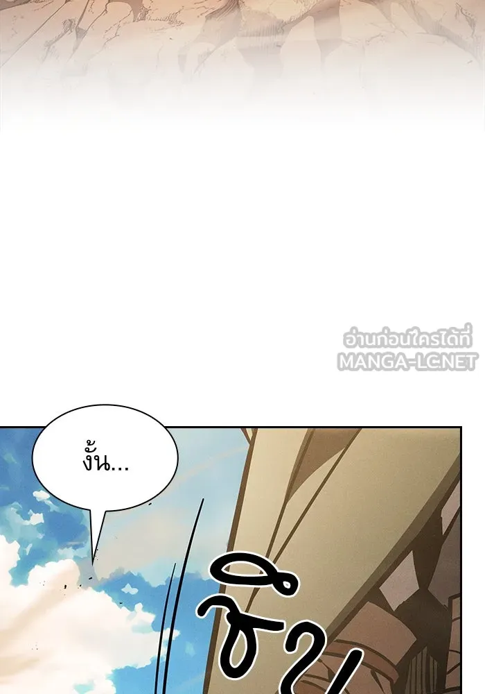 นักดาบอัจฉริยะจากอะคาเดมี ตอนที่ 106 รูปที่ 6