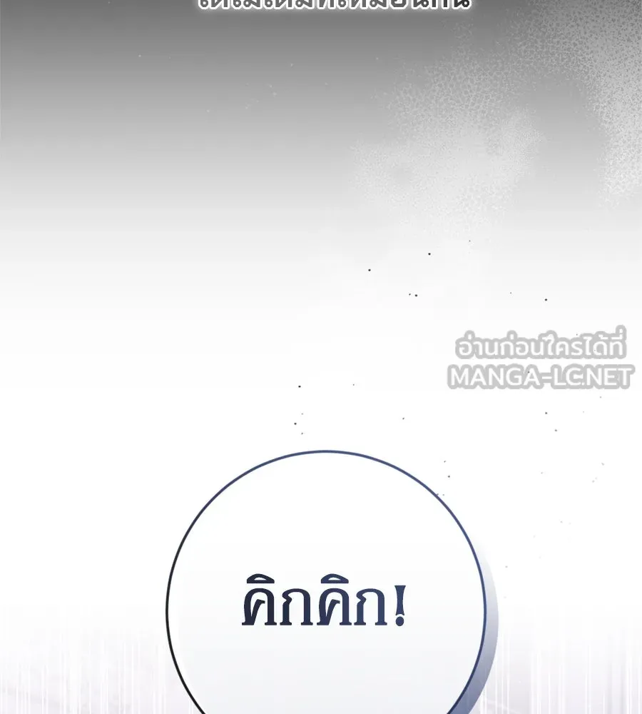 เบื้องหลังรอยยิ้มของเจ้าหญิง ตอนที่ 44 (จบซีซัน 1) รูปที่ 174