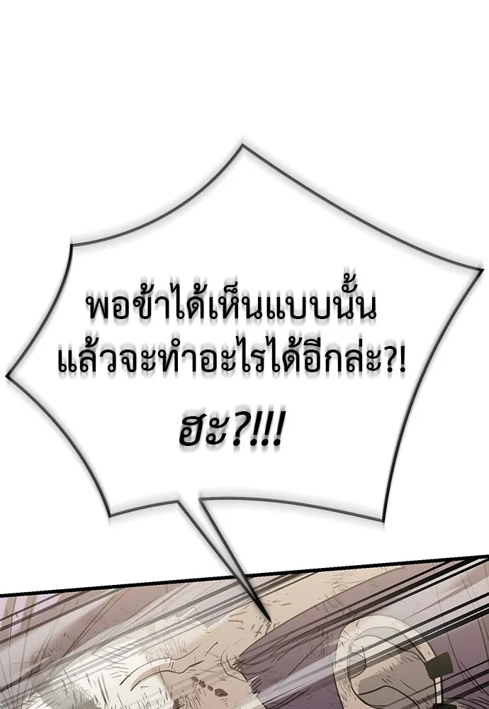 ยมราชลงทัณฑ์ ตอนที่ 136 รูปที่ 158