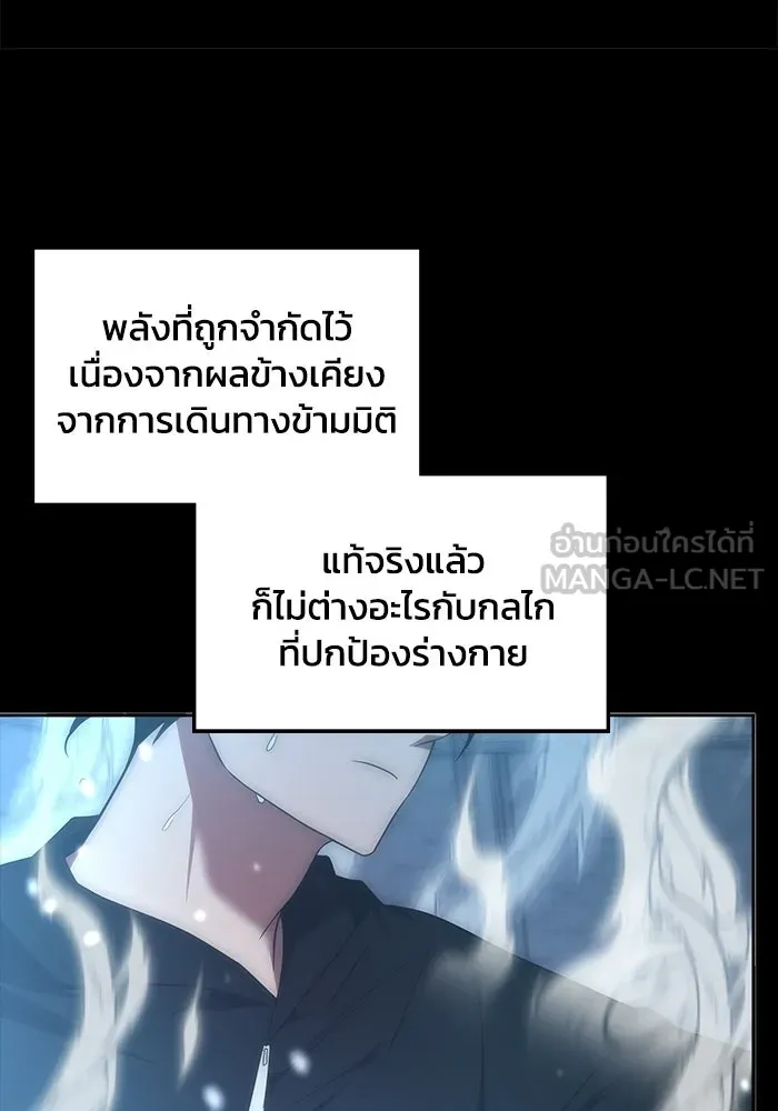 ฮีลเลอร์ตัวพ่อขอฟาดเรียบ ตอนที่ 50 (จบซีซัน 1) รูปที่ 39