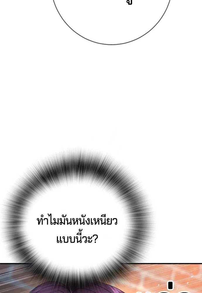 คูเซรา ตอนที่ 7 รูปที่ 109