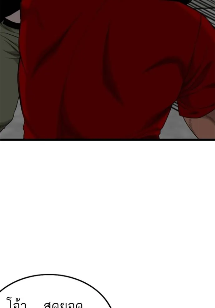 bad guy ตอนที่ 224 รูปที่ 127