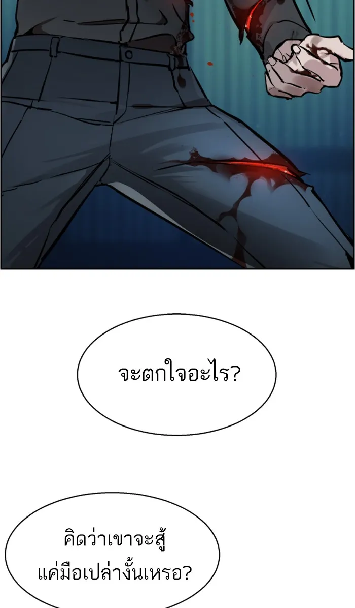 พี่ชายสายบอดี้การ์ด ตอนที่ 16 รูปที่ 88