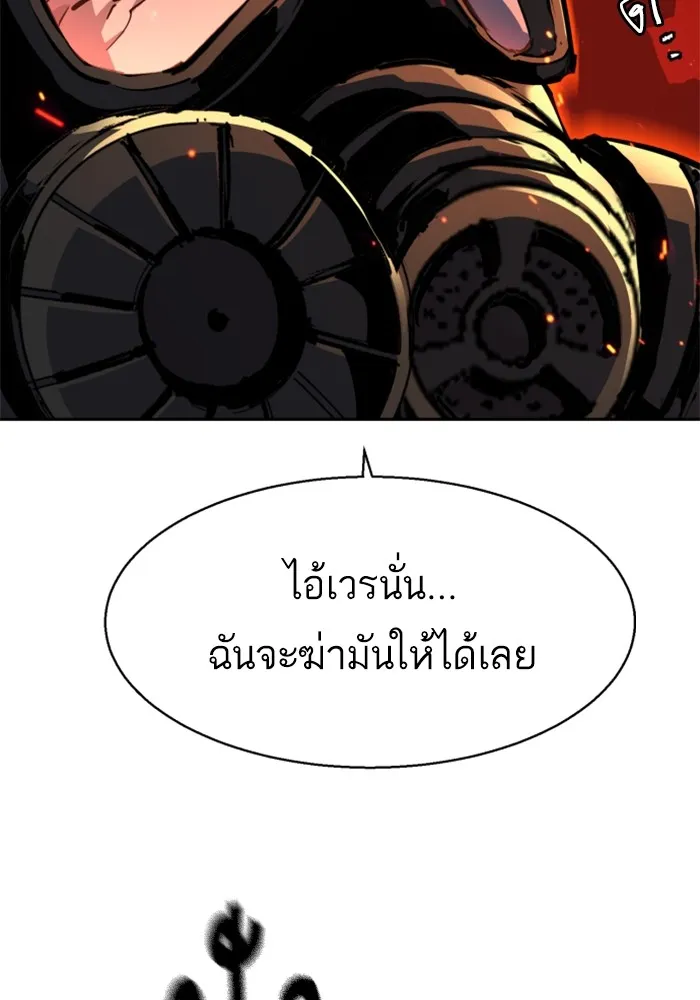 พี่ชายสายบอดี้การ์ด ตอนที่ 172 รูปที่ 64