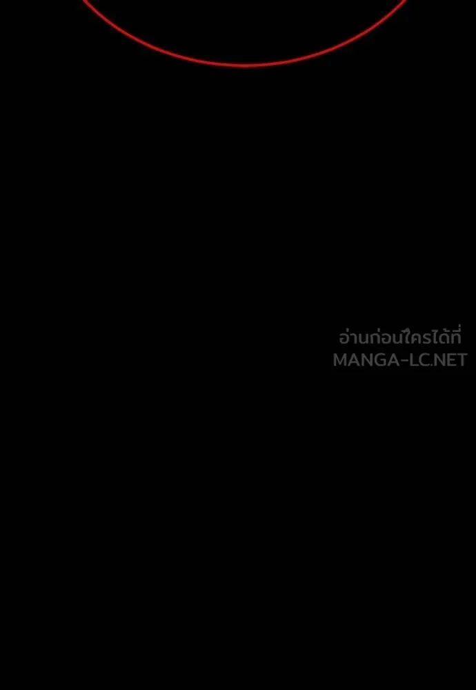 ยมราชลงทัณฑ์ ตอนที่ 53 รูปที่ 180