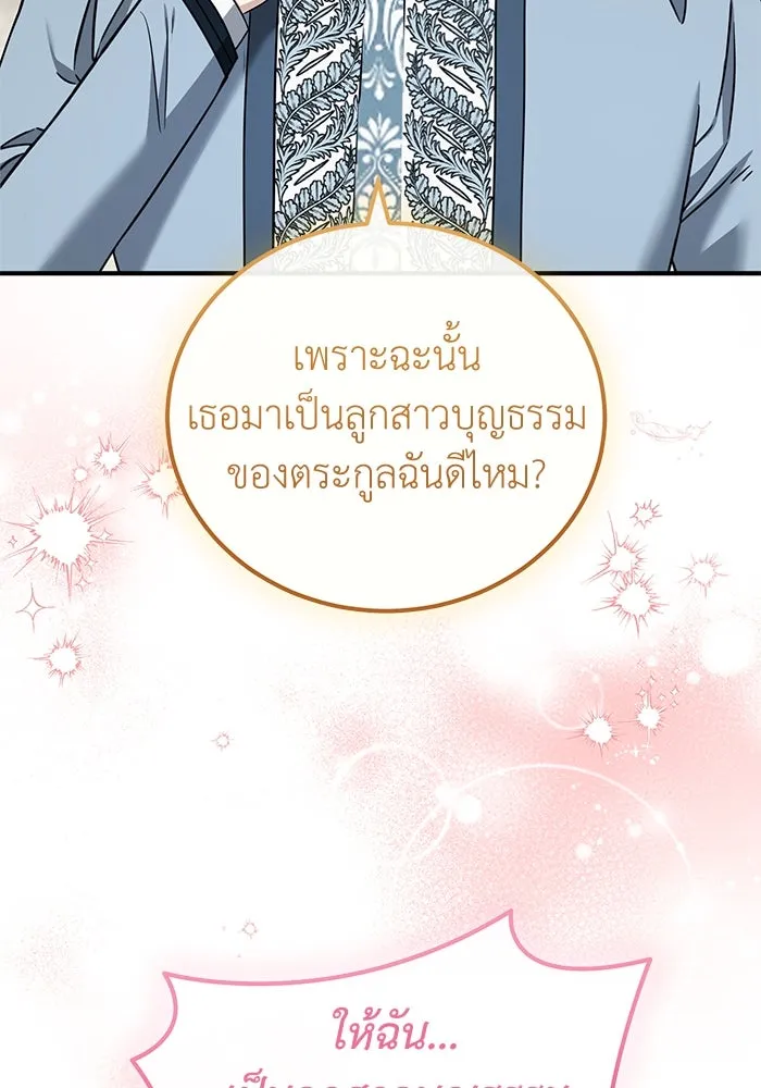 ครอบครัวพรรค์นั้น ฉันไม่มีวันกลับไป ตอนที่ 45 รูปที่ 7