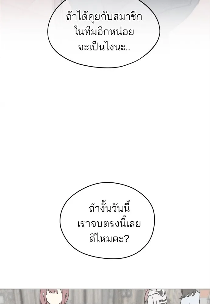 สวยเองนักเลงพอ ตอนที่ 24 รูปที่ 89