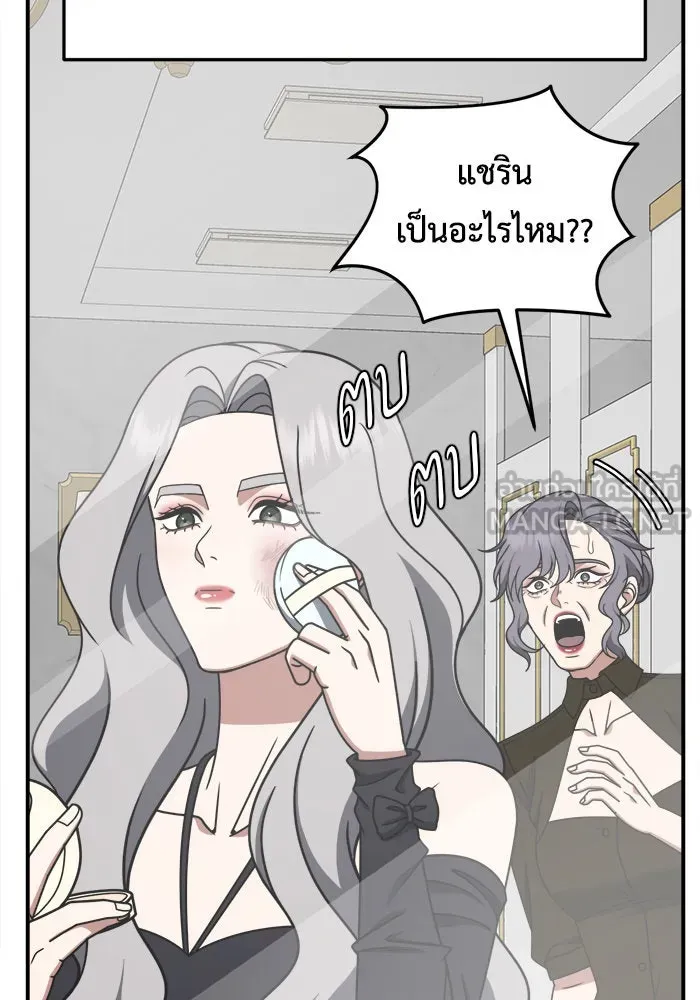 ช่วยเปลี่ยนฉันที ตอนที่ 224. ซีซัน 2 โจเยบิน 6 รูปที่ 18