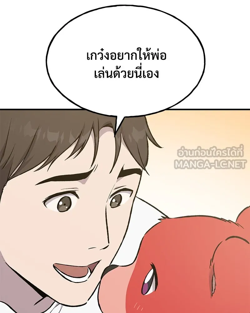 ปลูกผักพิชิตหอคอย ตอนที่ 62 รูปที่ 36