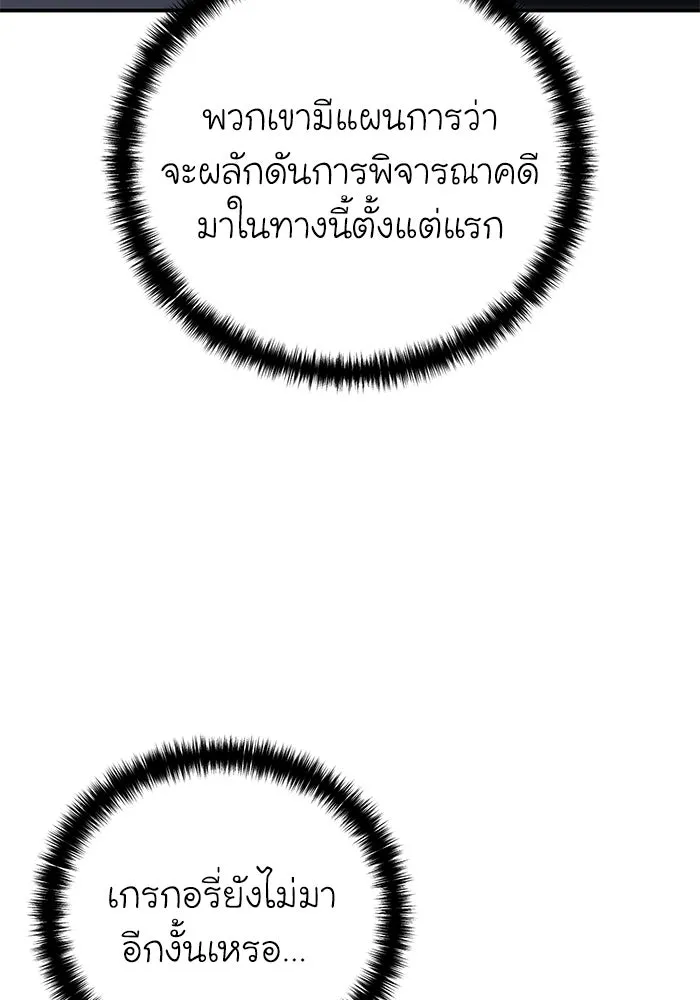 ยอดนักดาบผู้โอบอุ้มดารา ตอนที่ 91 รูปที่ 146