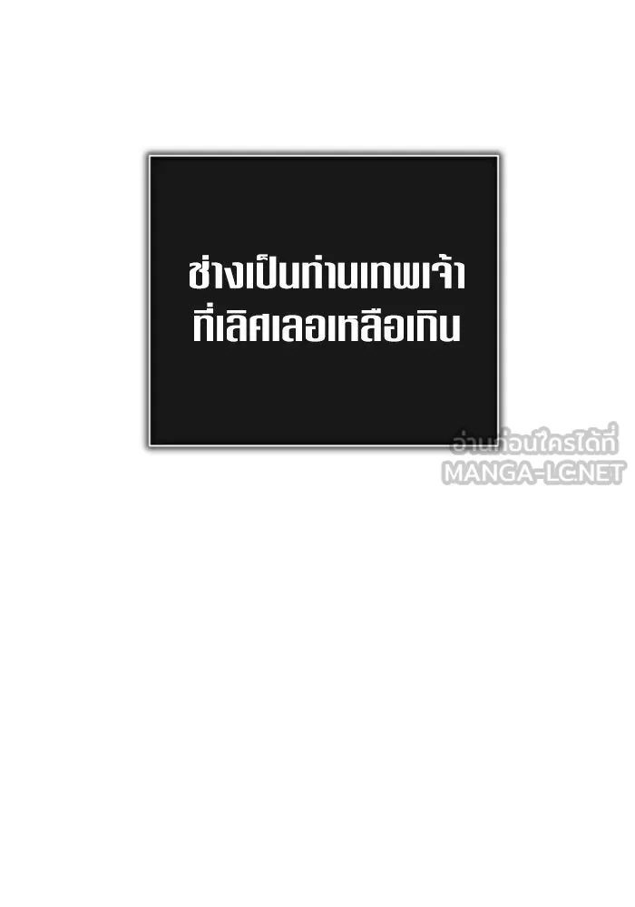 ชิงชีวิตพลิกลิขิตชะตา ตอนที่ 160. ข้าเห็นเทพเจ้า รูปที่ 51