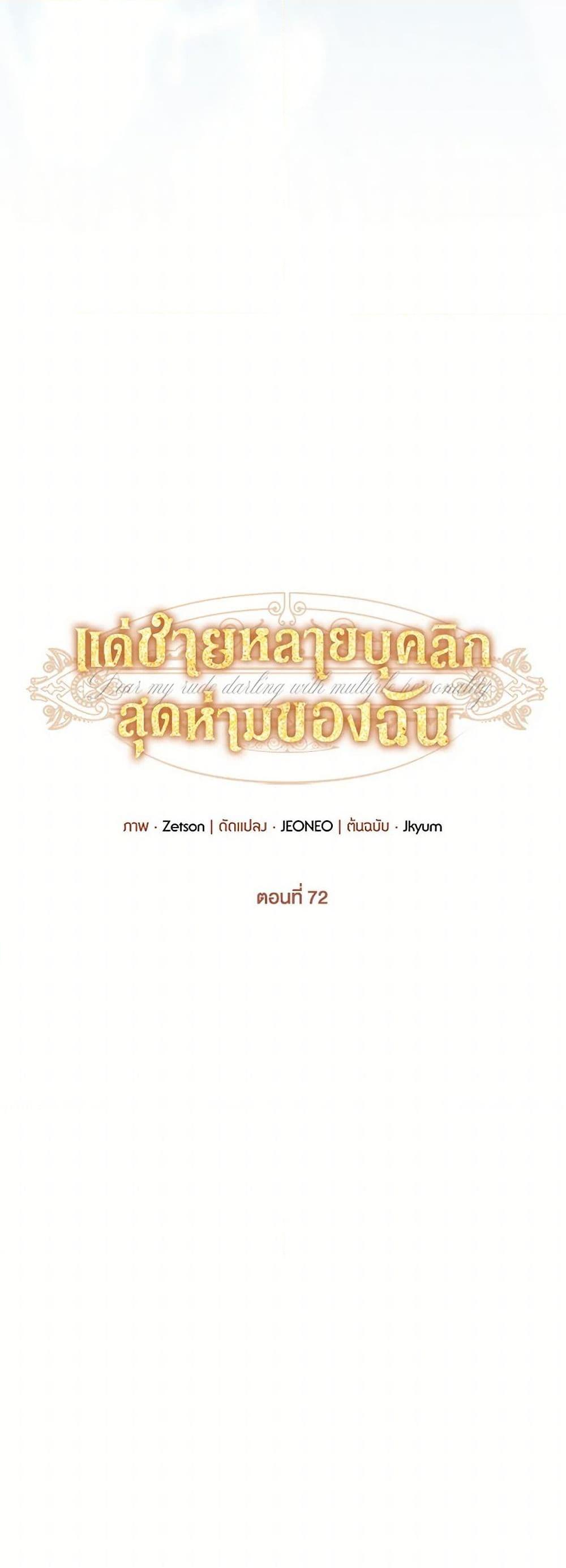 Manga-lc-com อ่านมังงะ อ่านการ์ตูน ออนไลน์ ฟรี Dear My Rude Darling With Multiple Personality ตอนที่ 1 2 3 4 5 6 7 8 9 10 11 12 13 14 ฟรี ไม่มีโฆษณา Manga-lc - อ่าน มังงะ อ่าน การ์ตูน ออนไลน์ อ่านมังงะ ฟรี