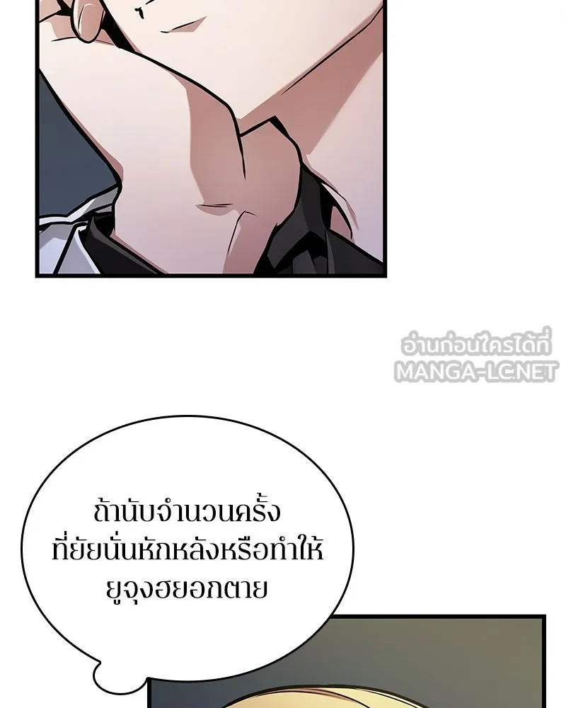 Omniscient Reader อ่านชะตาวันสิ้นโลก ตอนที่ 45 สมาคมนักชิม (1) รูปที่ 69