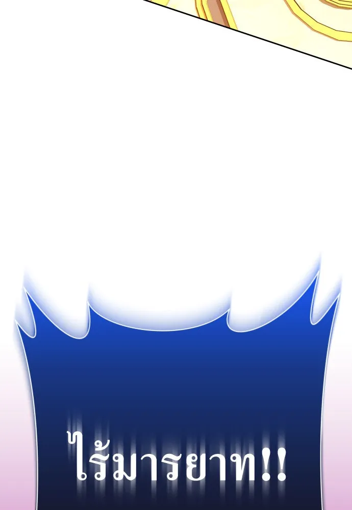 ชิงชีวิตพลิกลิขิตชะตา ตอนที่ 177. หากเทพเจ้าทรงรักลูกจริง(3) รูปที่ 157